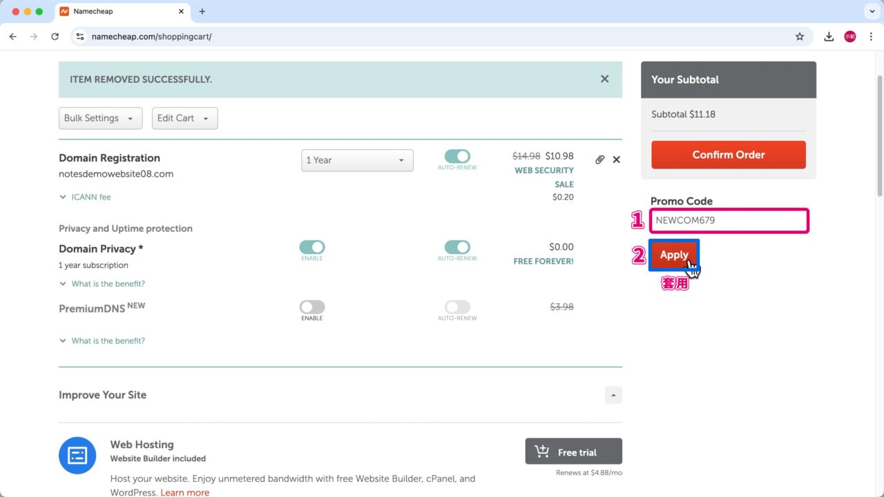 套用折扣碼 2026