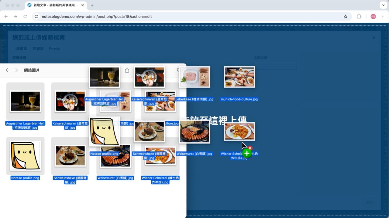 媒體庫一次匯入多圖檔