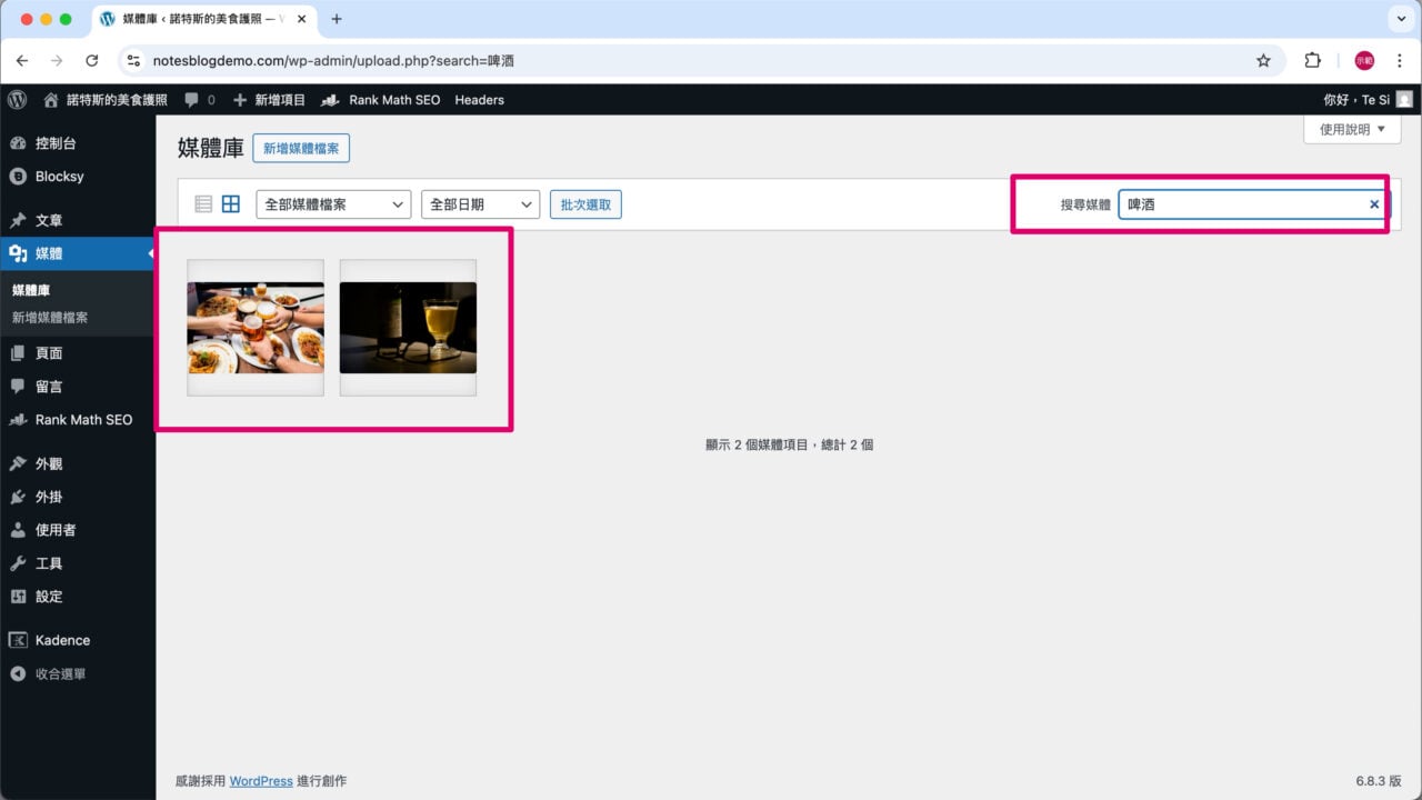 媒體庫搜尋圖片內容說明範例