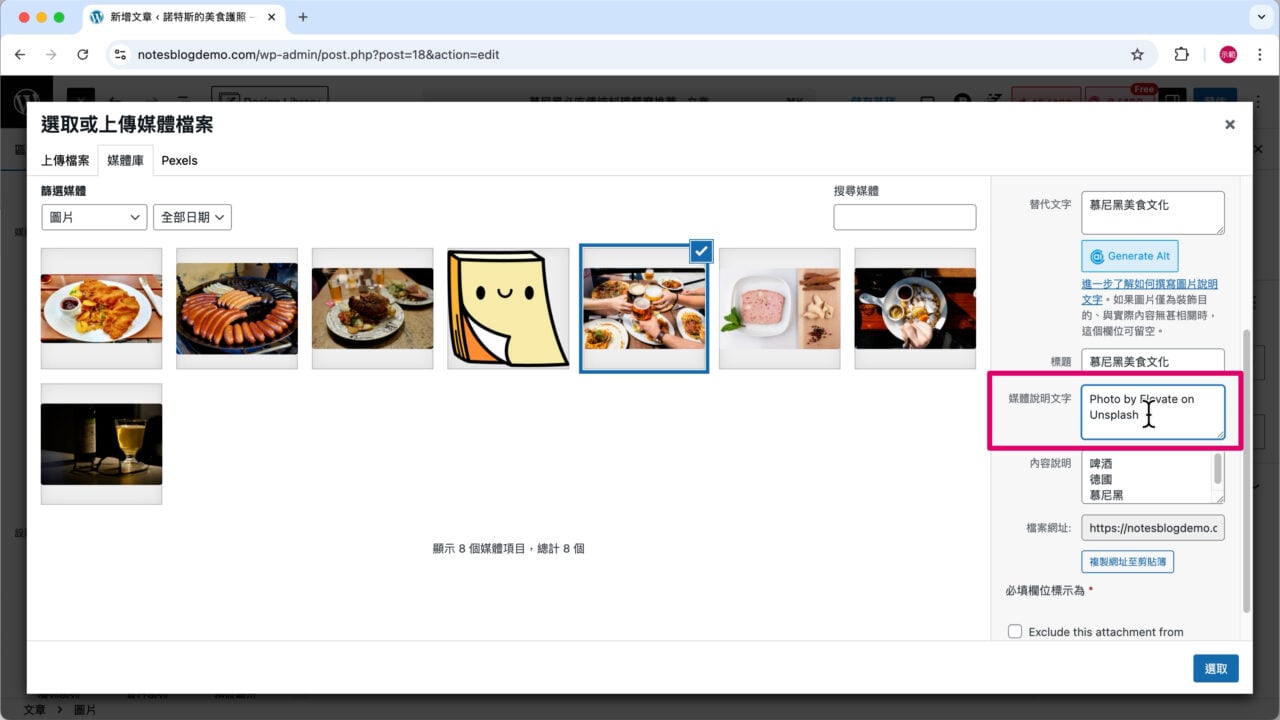 媒體說明文字Caption 補充說明來源
