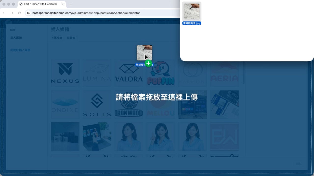 學經歷內容 Container 上傳背景圖片