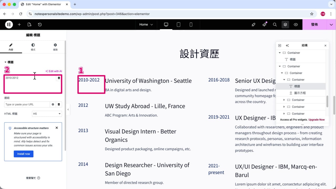 學經歷數字 年份