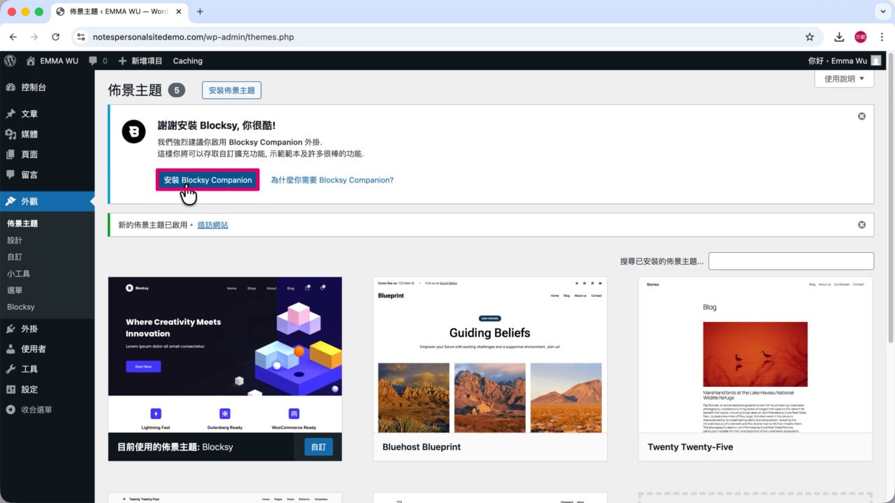 安裝 Blocksy Companion 作品集