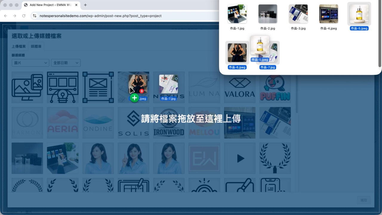 專案 媒體庫上傳圖片