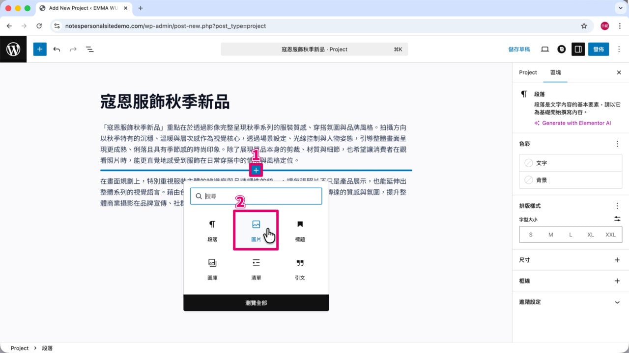 專案 添加圖片介紹作品