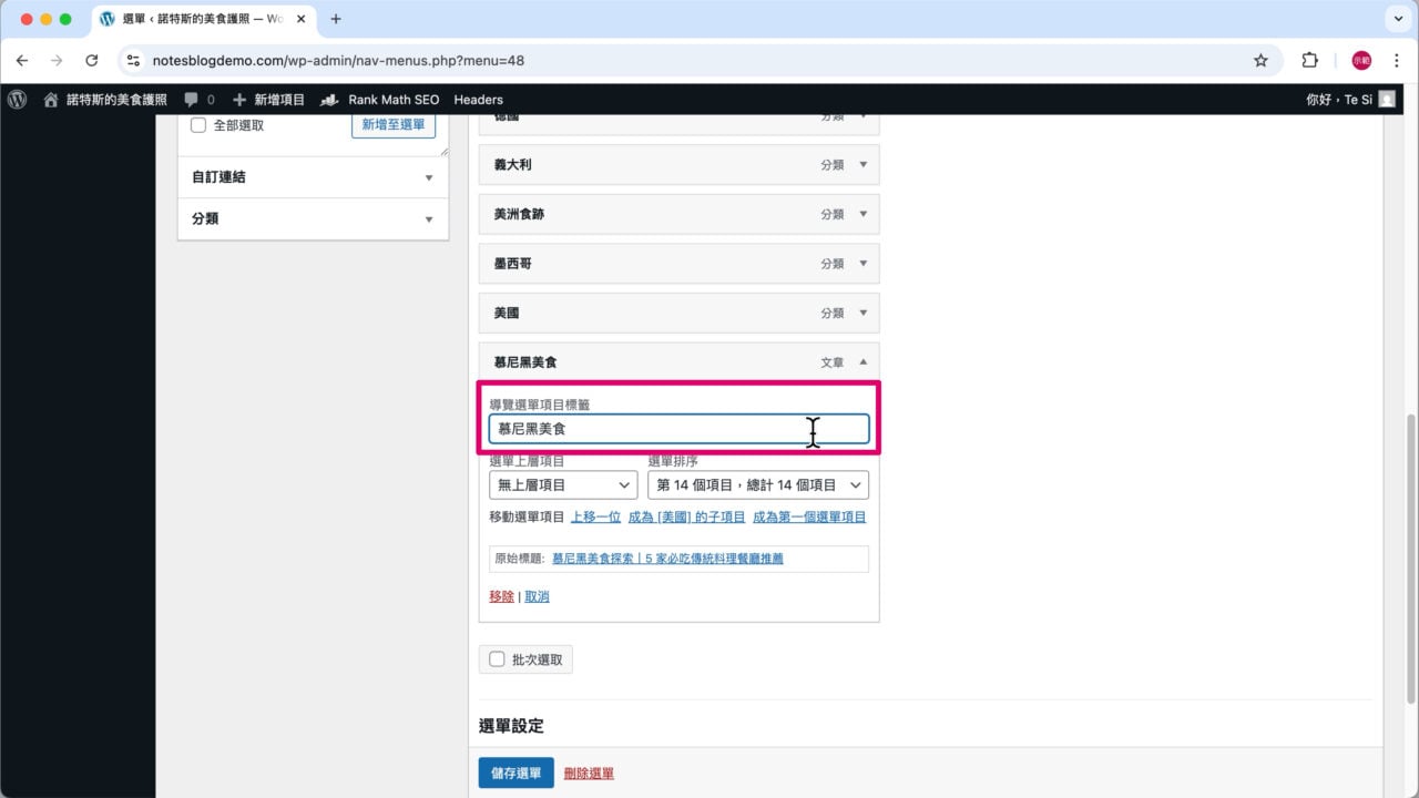 導覽選單項目標籤 簡短標題