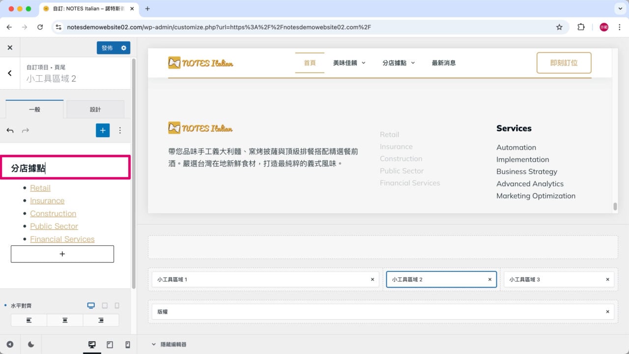 小工具區域 2 標題