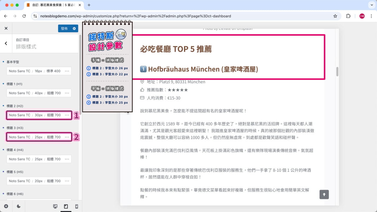 平板畫面 排版樣式標題 23