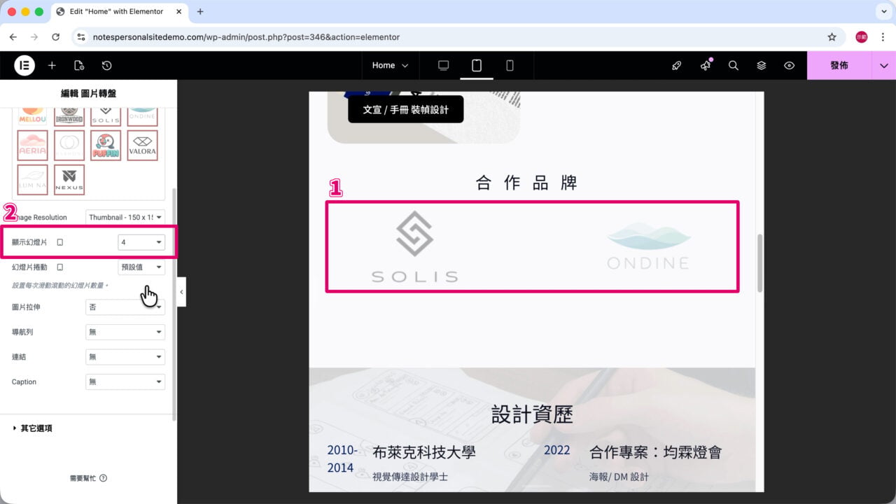 平板畫面 精選作品 圖片轉盤顯示幻燈片