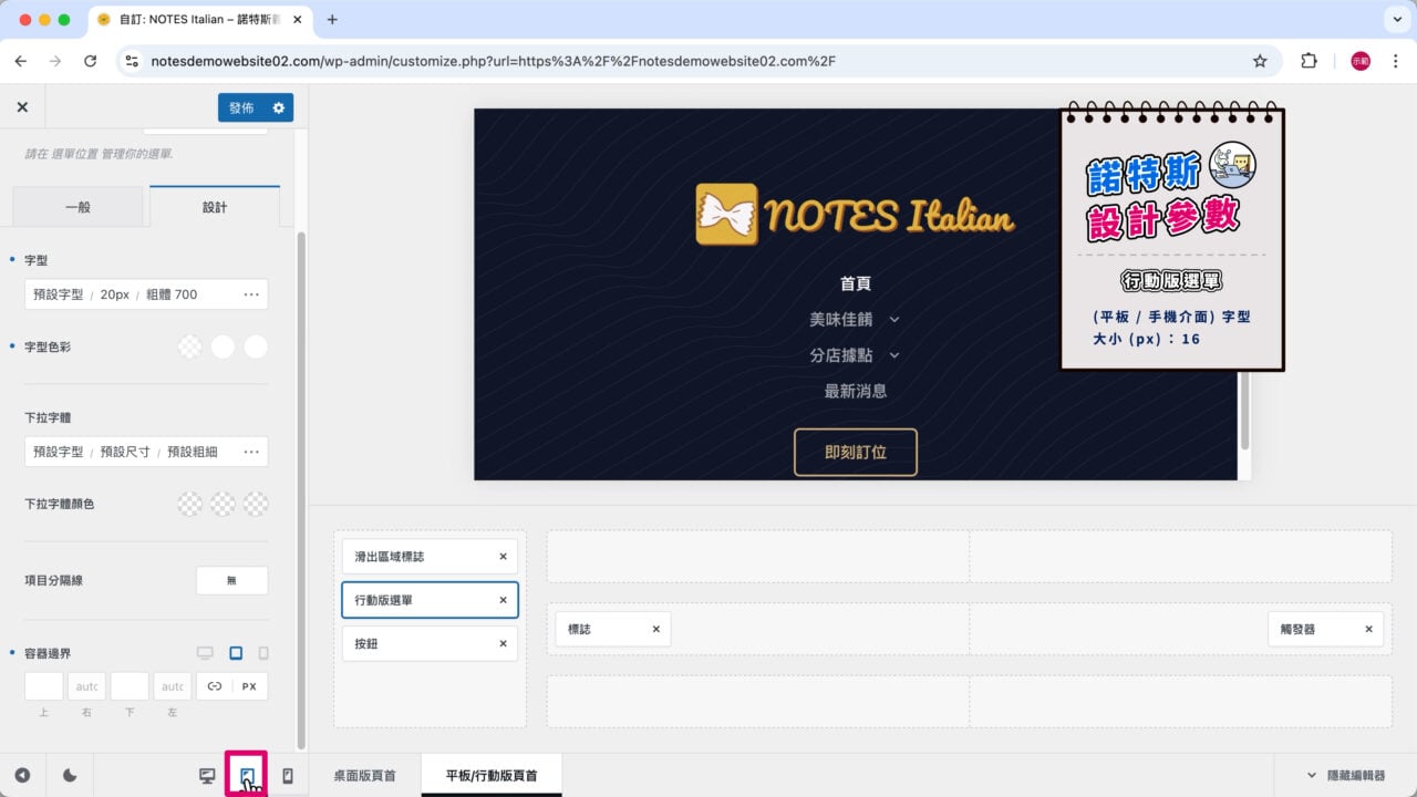 平板選單字型大小 圖片 1