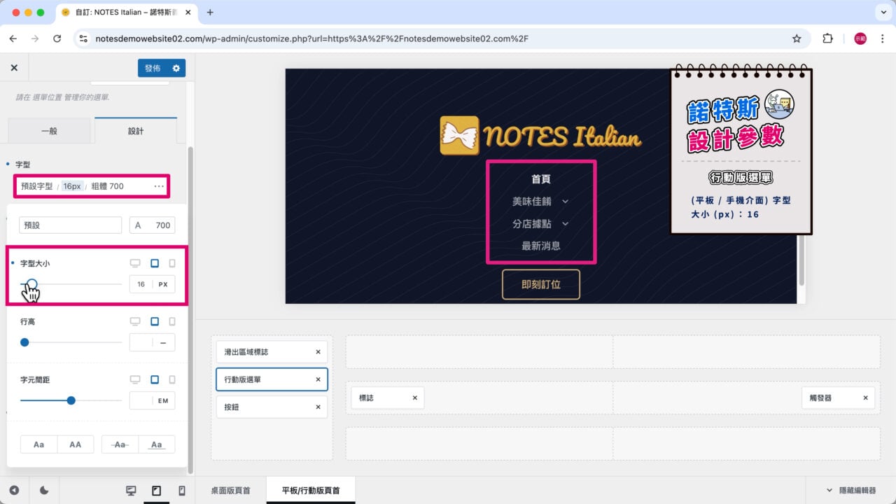 平板選單字型大小 圖片 2
