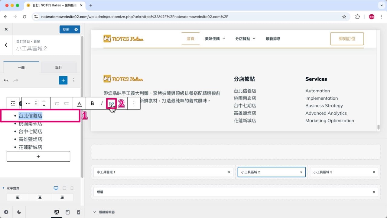 店名文字新增連結