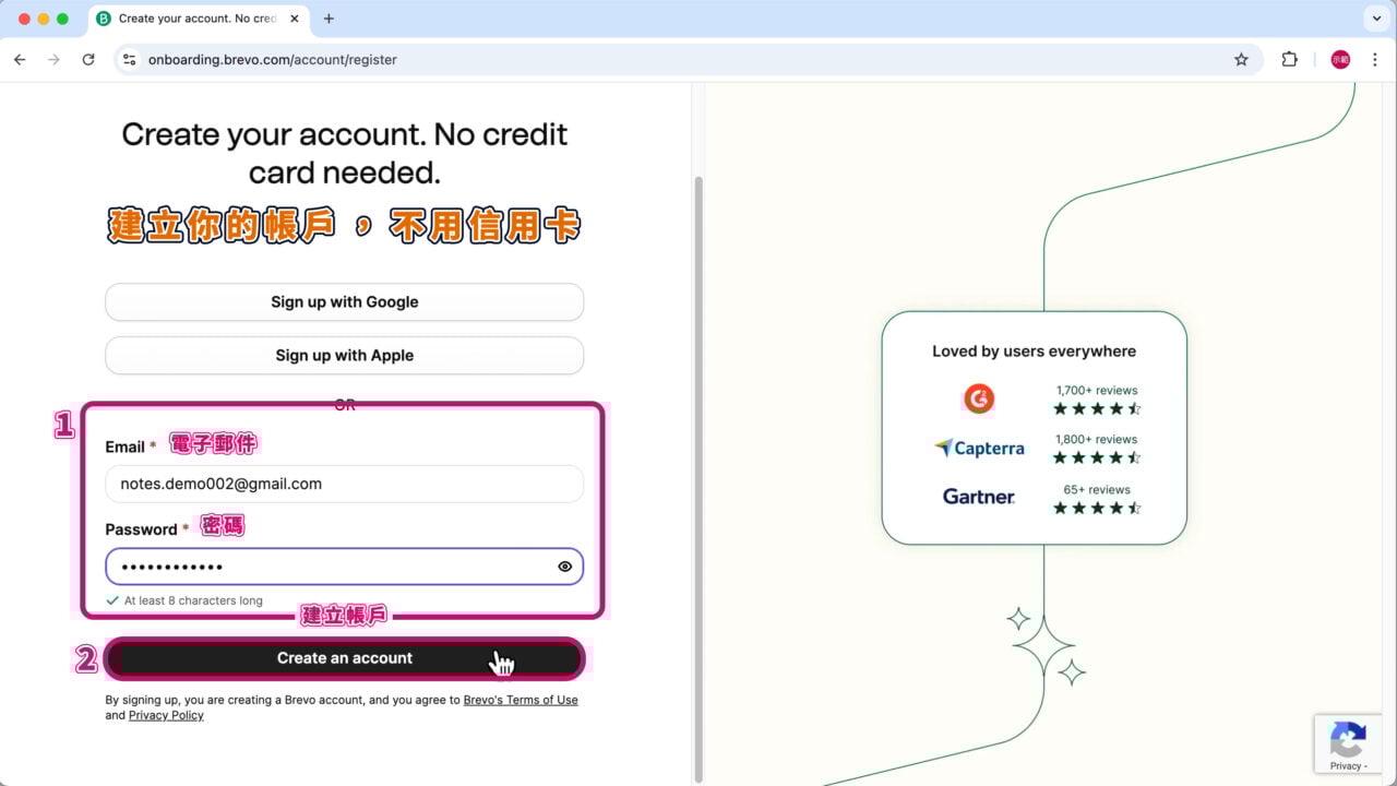 建立 Brevo 帳戶