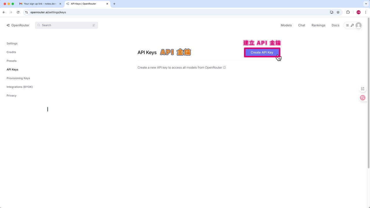 建立 OpenRouter API 金鑰