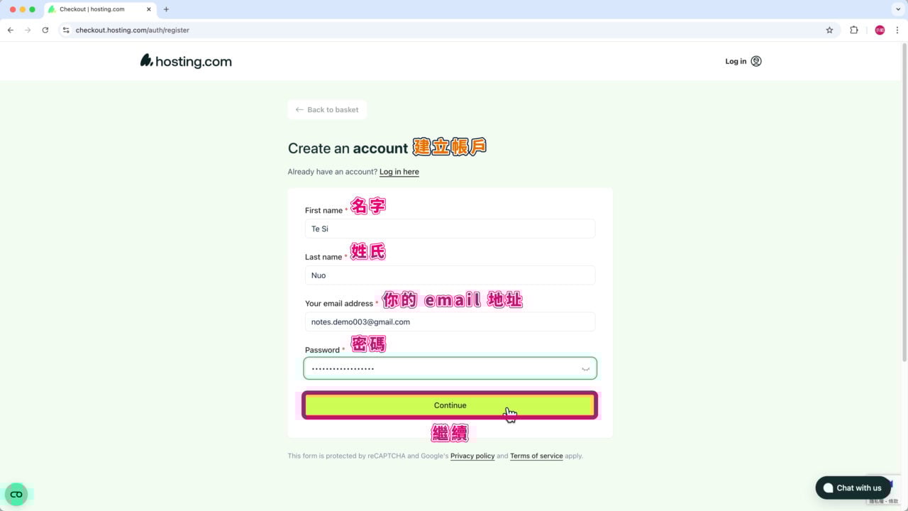 建立 hosting com 帳戶資訊