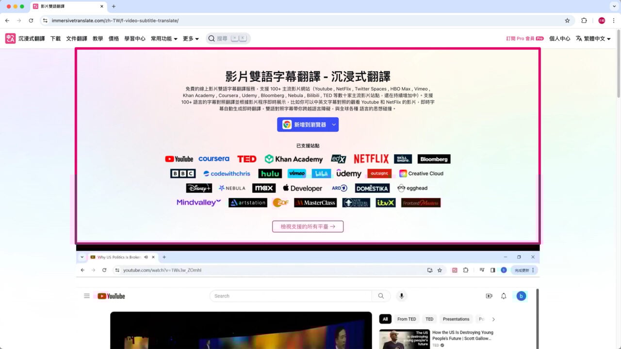 影片雙語字幕介紹