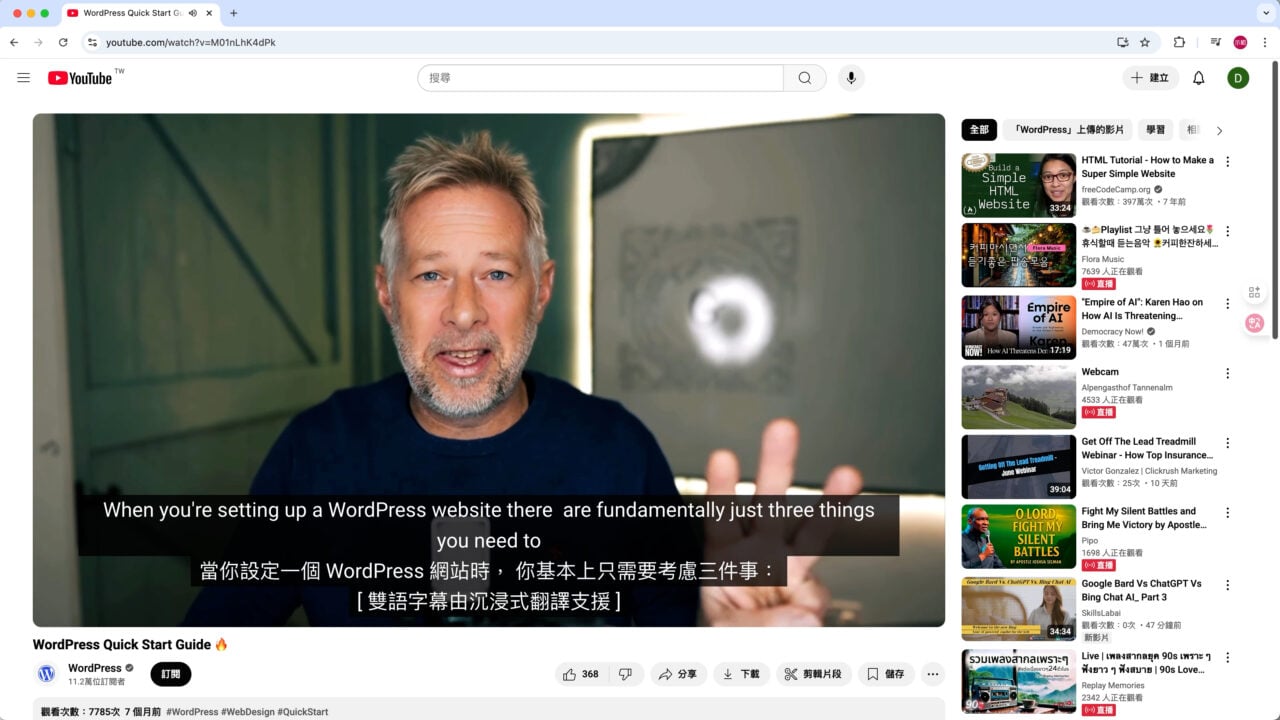 影片雙語字幕成果