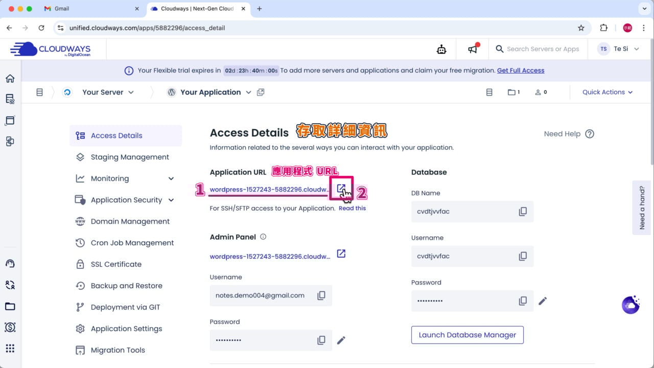 應用程式URL臨時網址開啟新分頁