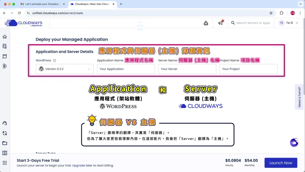 應用程式伺服器4項預設