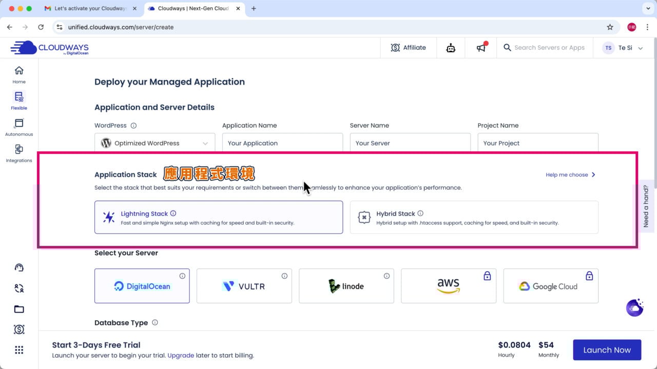應用程式環境預設 lightning stack