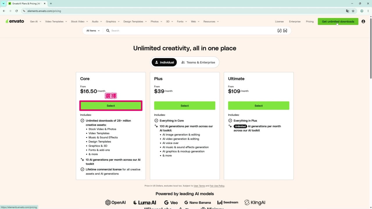 我會建議先選擇 Core 核心 方案，單純使用 Envato 的素材庫就好