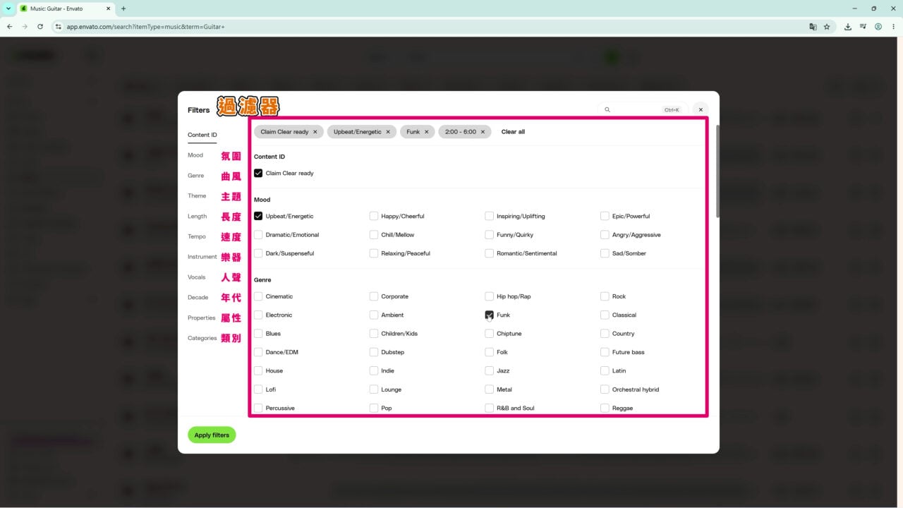 或是上、下滑動，按照順序逐一調整過濾項目