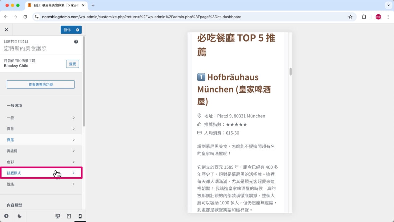 手機畫面 排版樣式
