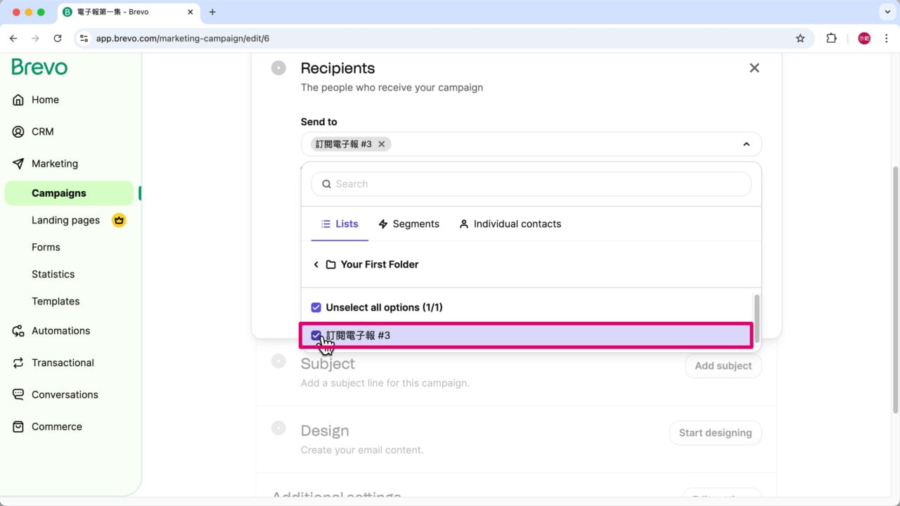 打勾訂閱電子報名單