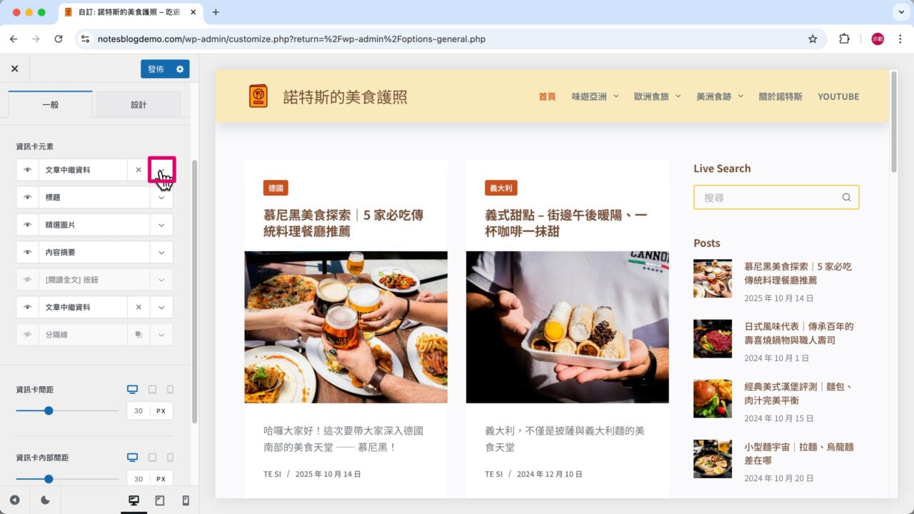 打開文章中繼資料