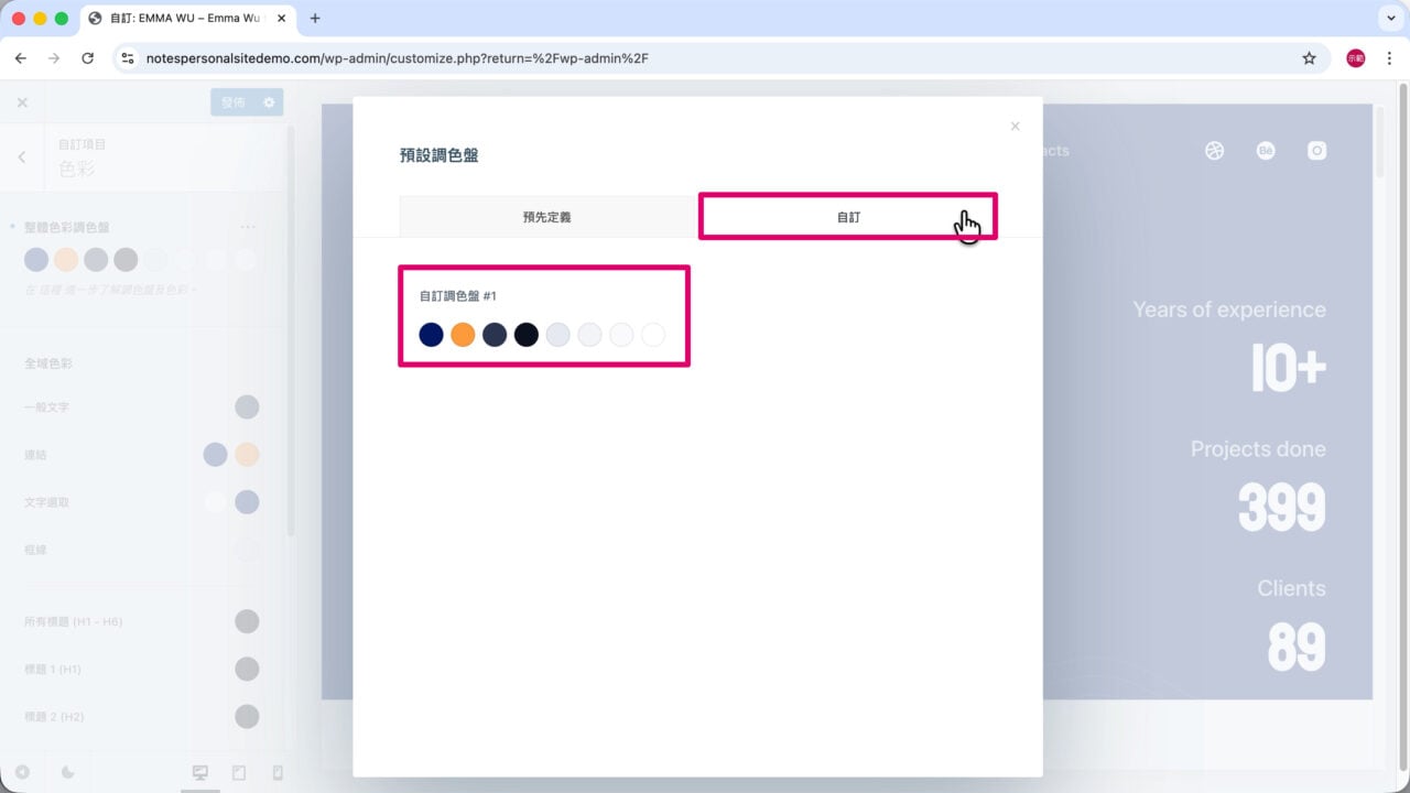 打開自訂色彩調色盤