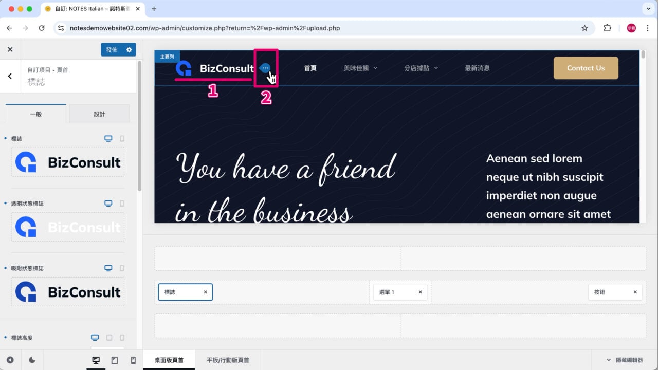 打開頁首標誌選項
