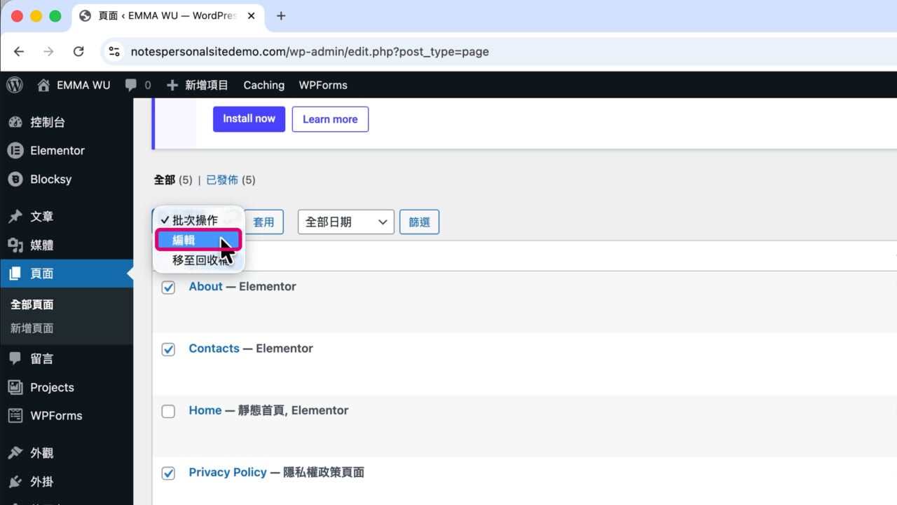 批次操作編輯不需要的頁面