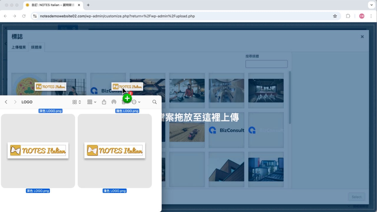 拖曳上傳 LOGO 圖檔