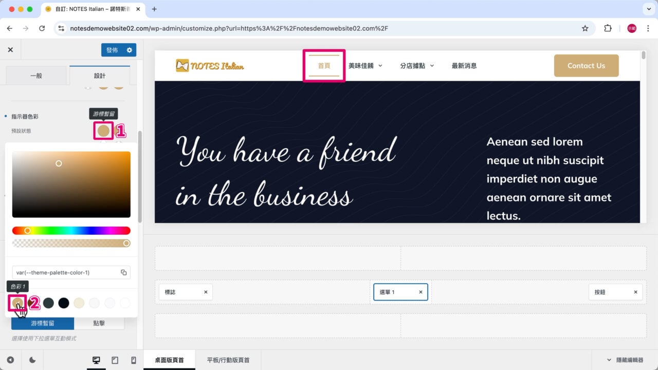 指示器色彩預設狀態游標暫留