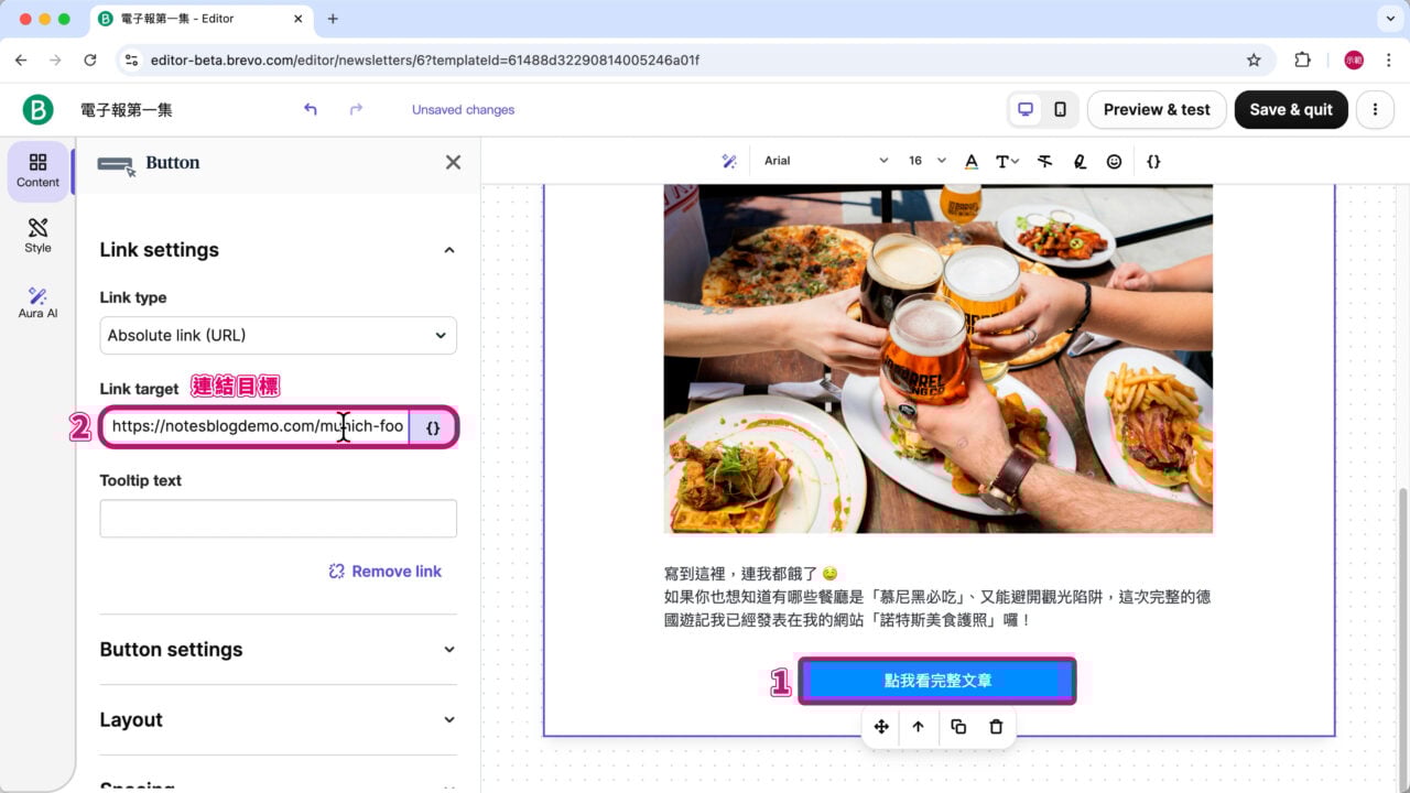 按鈕 修改文字連結URL