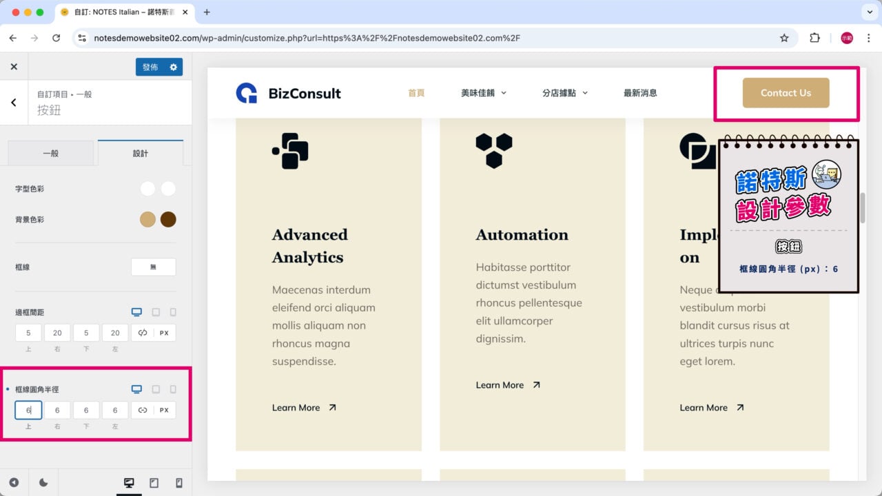 按鈕設計圓角半徑