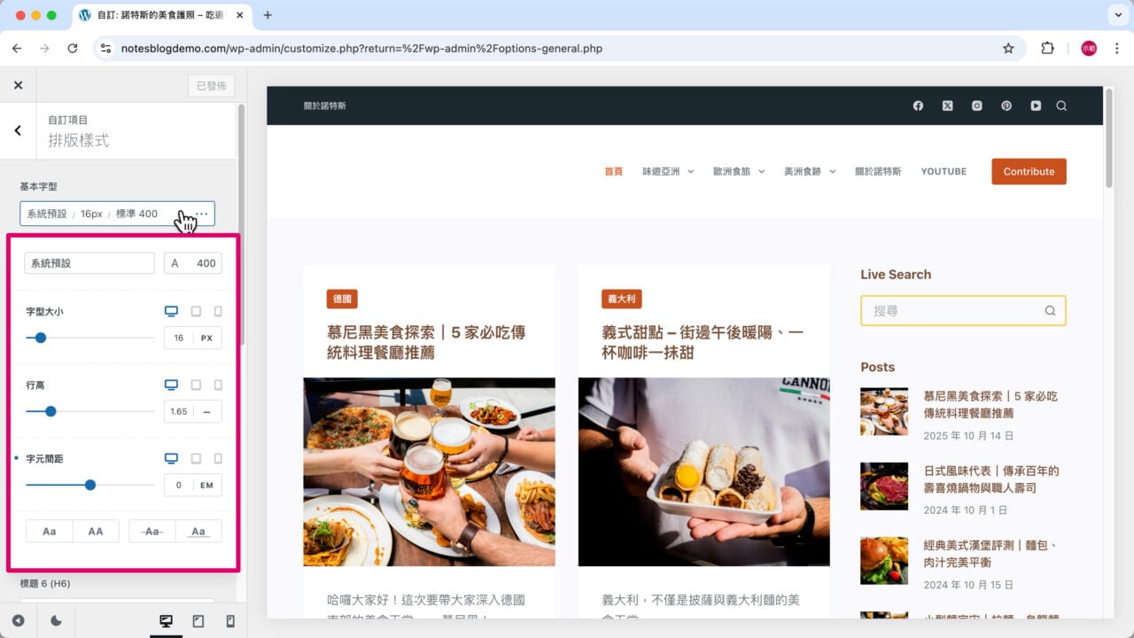 排版樣式項目介紹