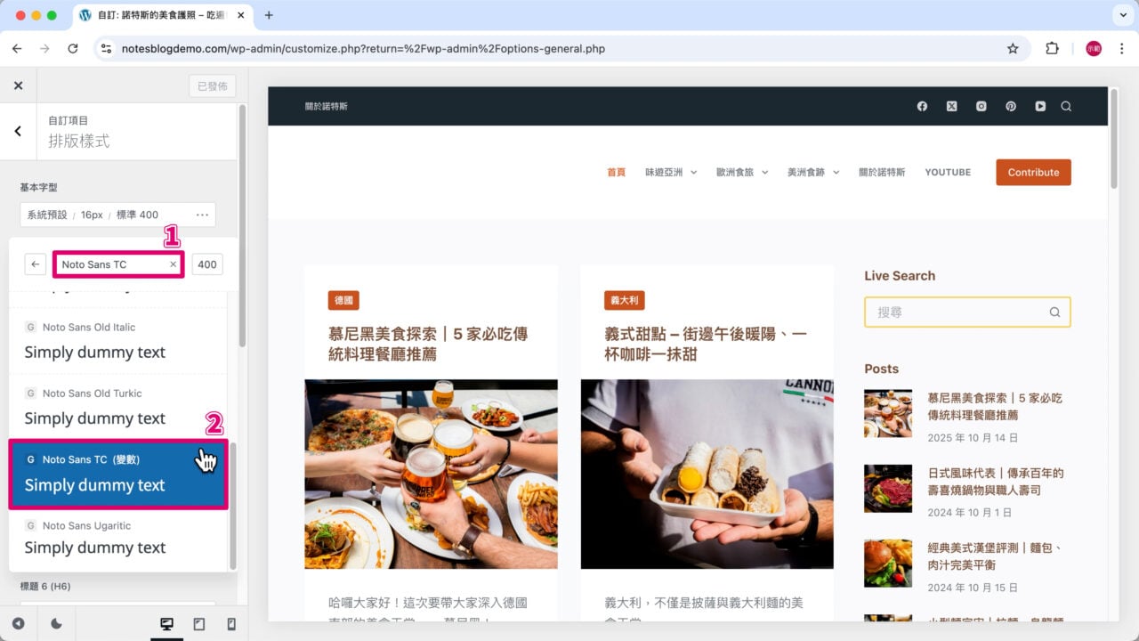 搜尋字體思源黑體 Noto Sans TC