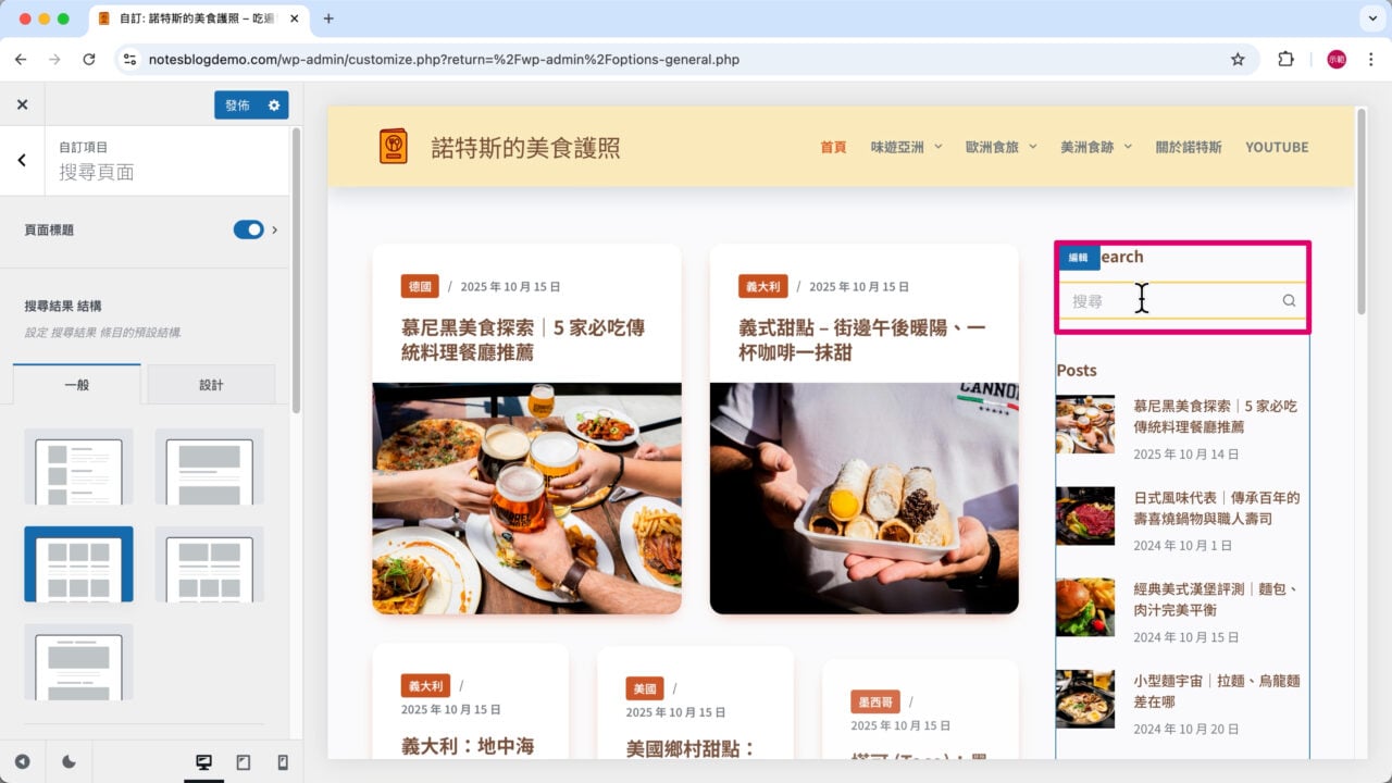 搜尋頁面關鍵字搜尋結果