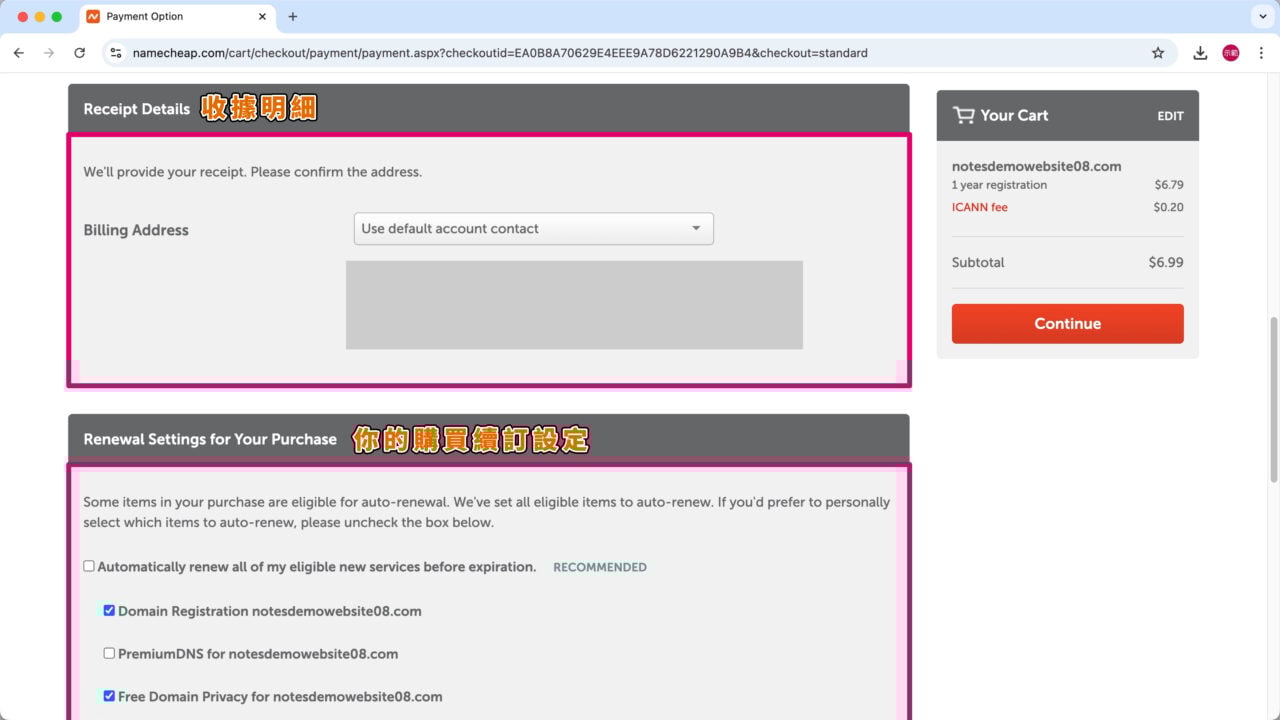 收據明細購買續訂設定 預設