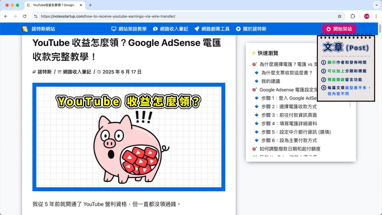 文章Post是什麼 1