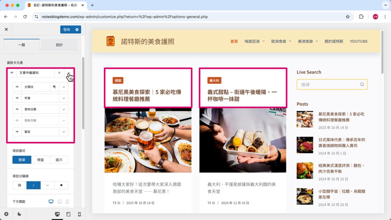 文章中繼資料卡片附加文章資訊