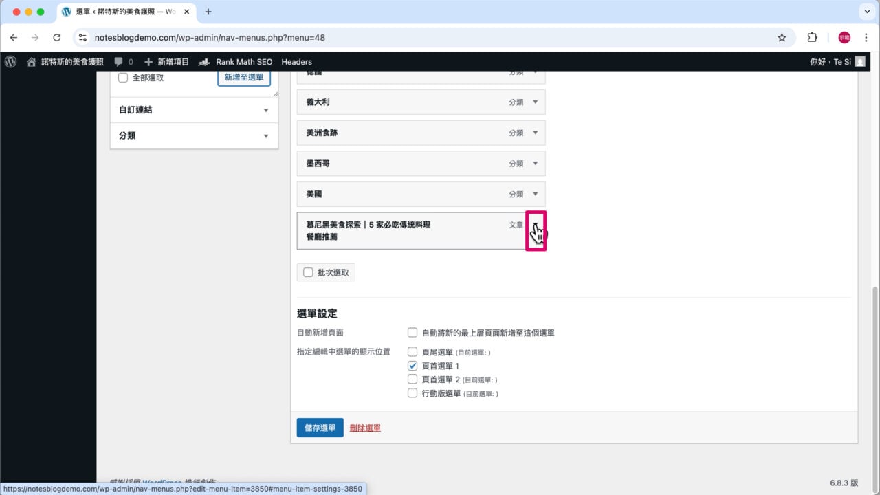 文章名稱打開進階