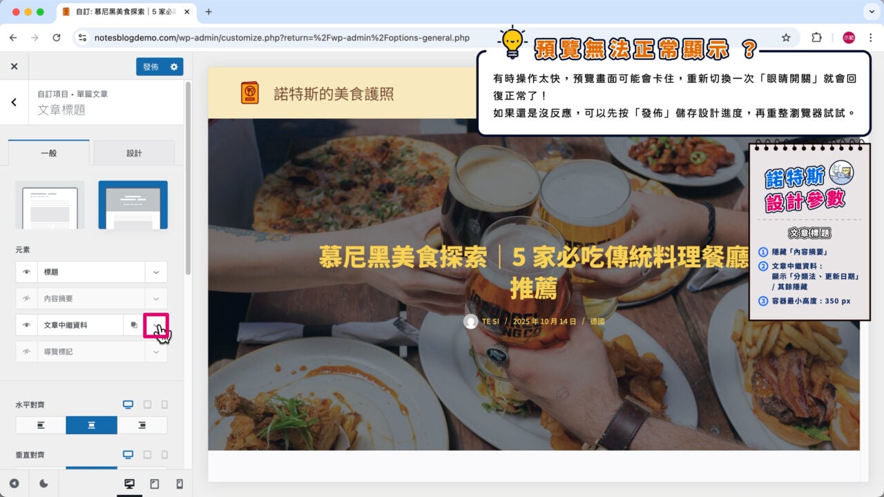 文章標題中繼資料