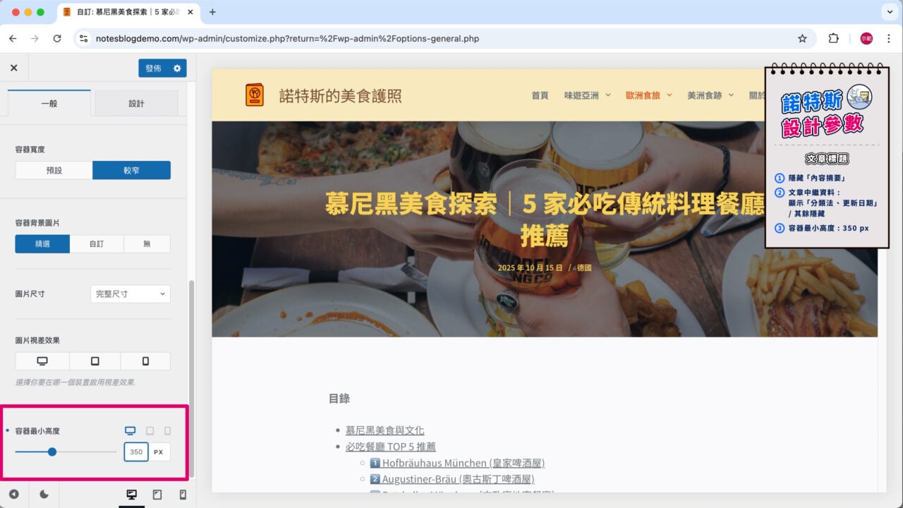 文章標題容器最小高度縮短