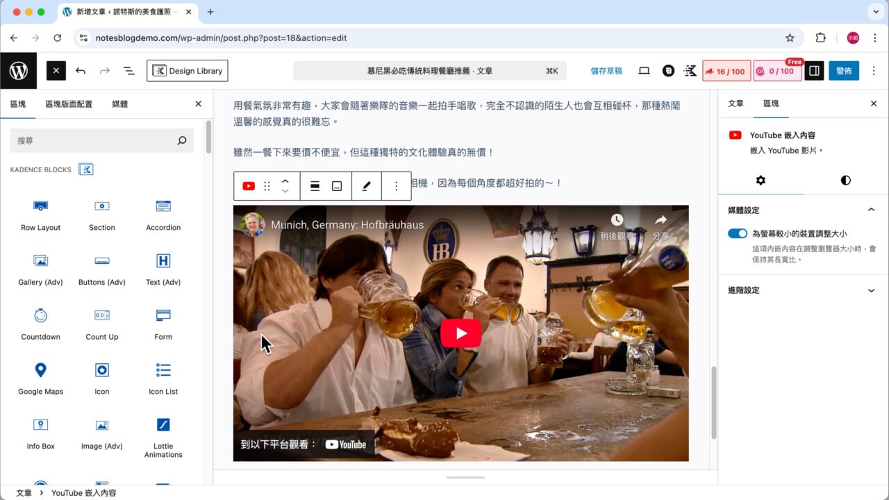 文章貼上URL自動嵌入影片