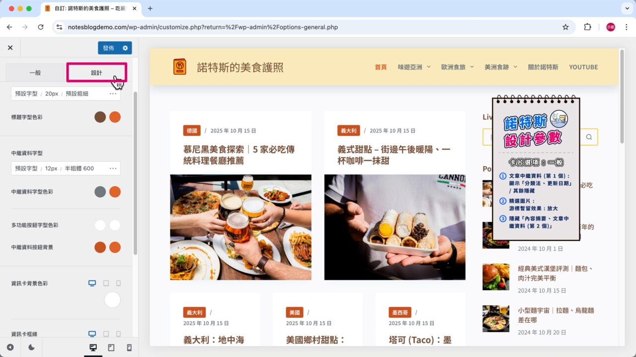 文章資訊卡設計