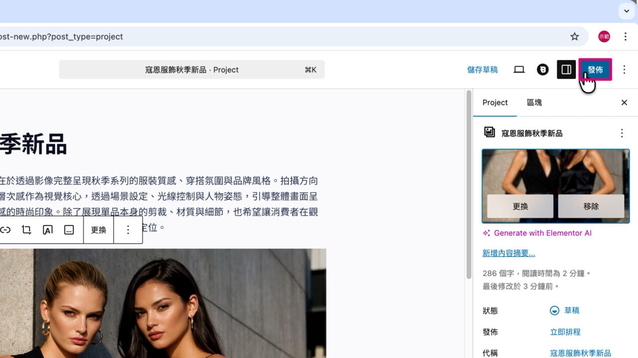 新增專案 發佈 圖片 1
