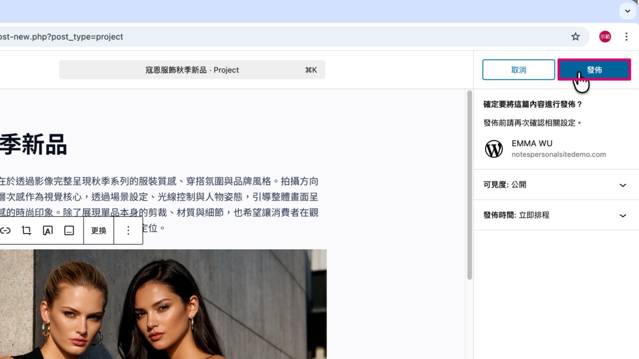 新增專案 發佈 圖片 2