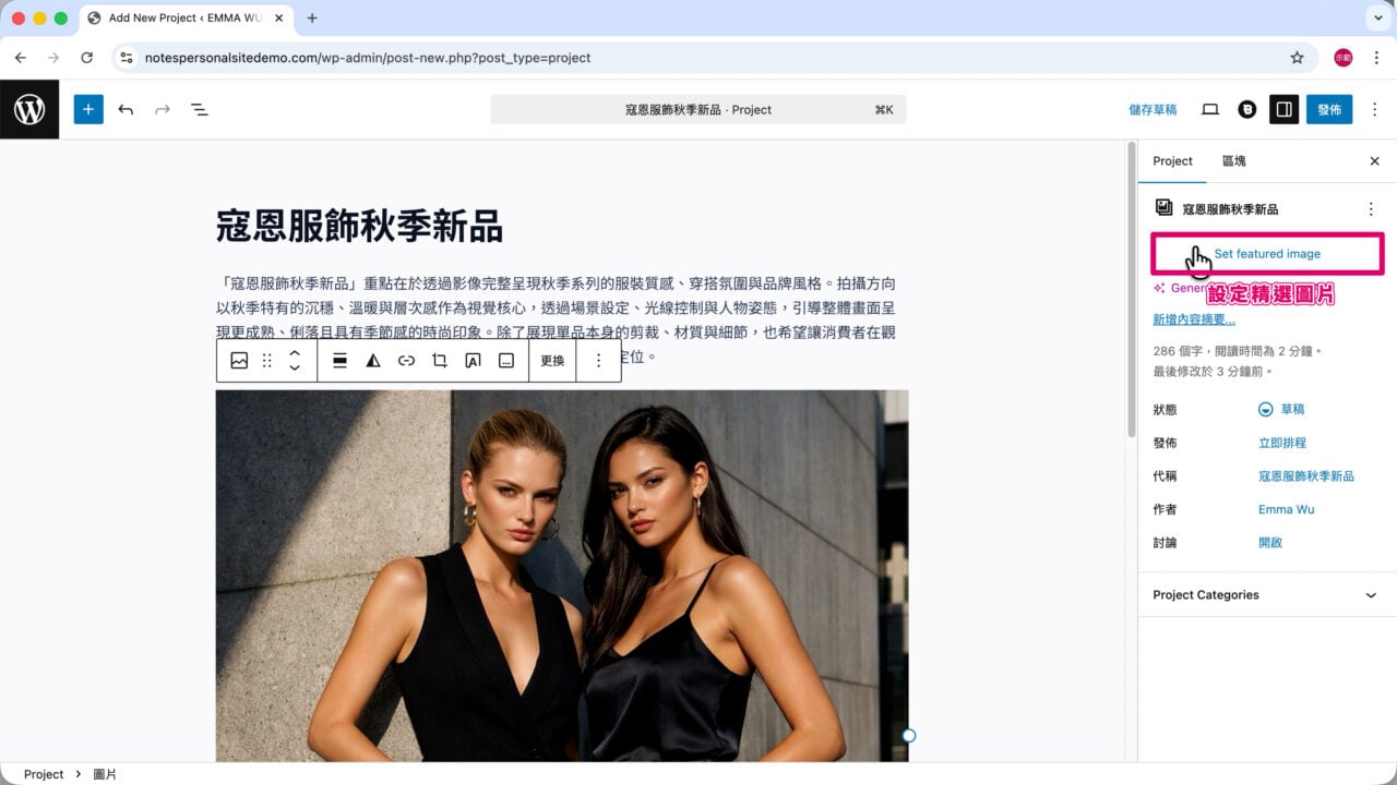 新增專案 設定精選圖片 1